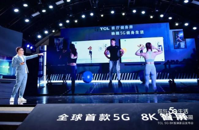 艾比森Absen Events|TCL 5G 8K智屏新品发布会