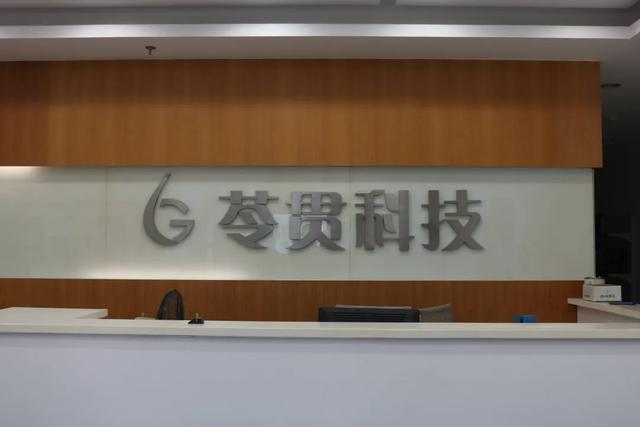 苓贯科技：各式各类的应用案例，花样的“炫技”