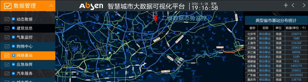 重磅预告！北京InfoComm，艾比森炫酷展台新品技术抢先知
