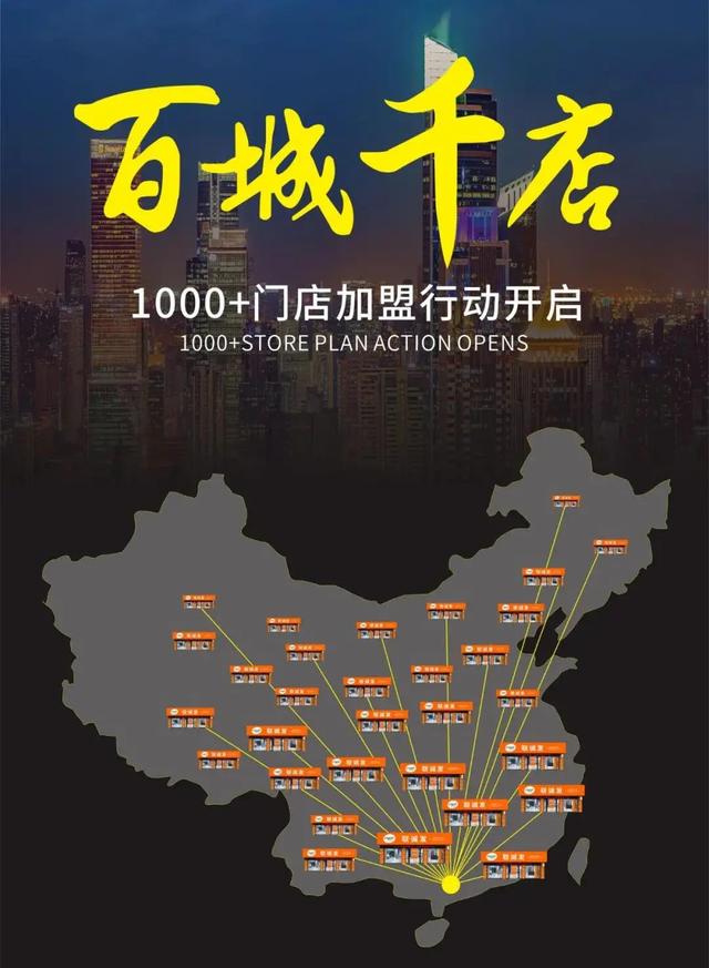 捷报屡传！联诚发“百城千店”战略大获成功