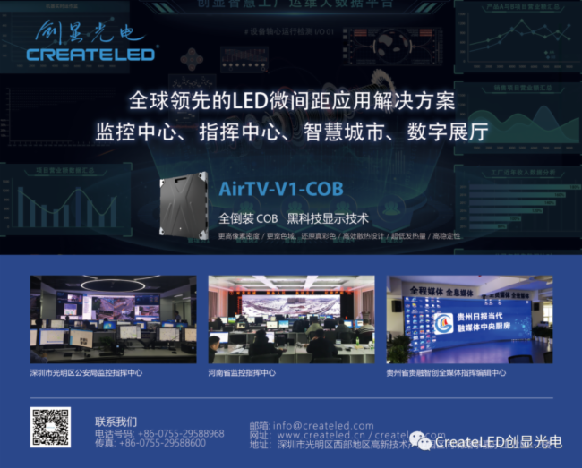 深圳市创显光电受邀参加西南建筑电气年会暨电气技术高峰论坛