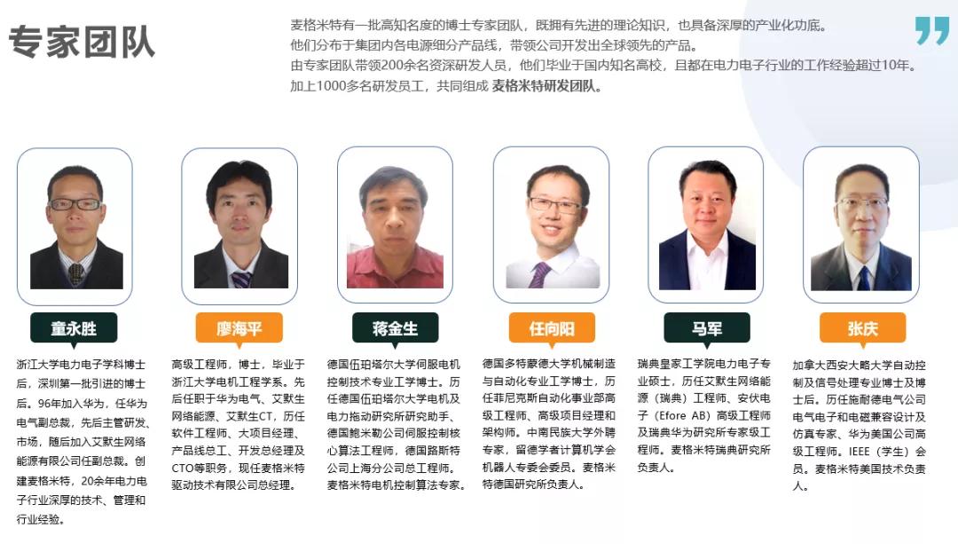 艾比森与麦格米特签订战略合作协议