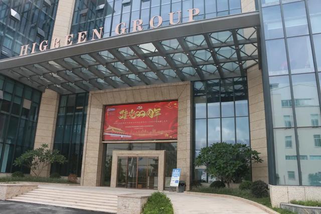 七一建党节 | 五彩党建引领企业品质发展！