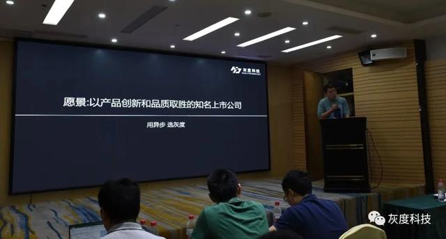 灰度科技2020年销售体系年中总结会议及团建活动顺利举行