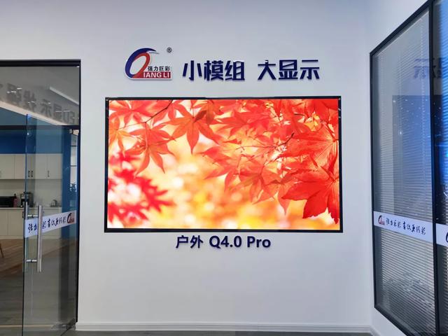 金秋九月| 贺强力巨彩又两家LED显示旗舰店盛大开业！