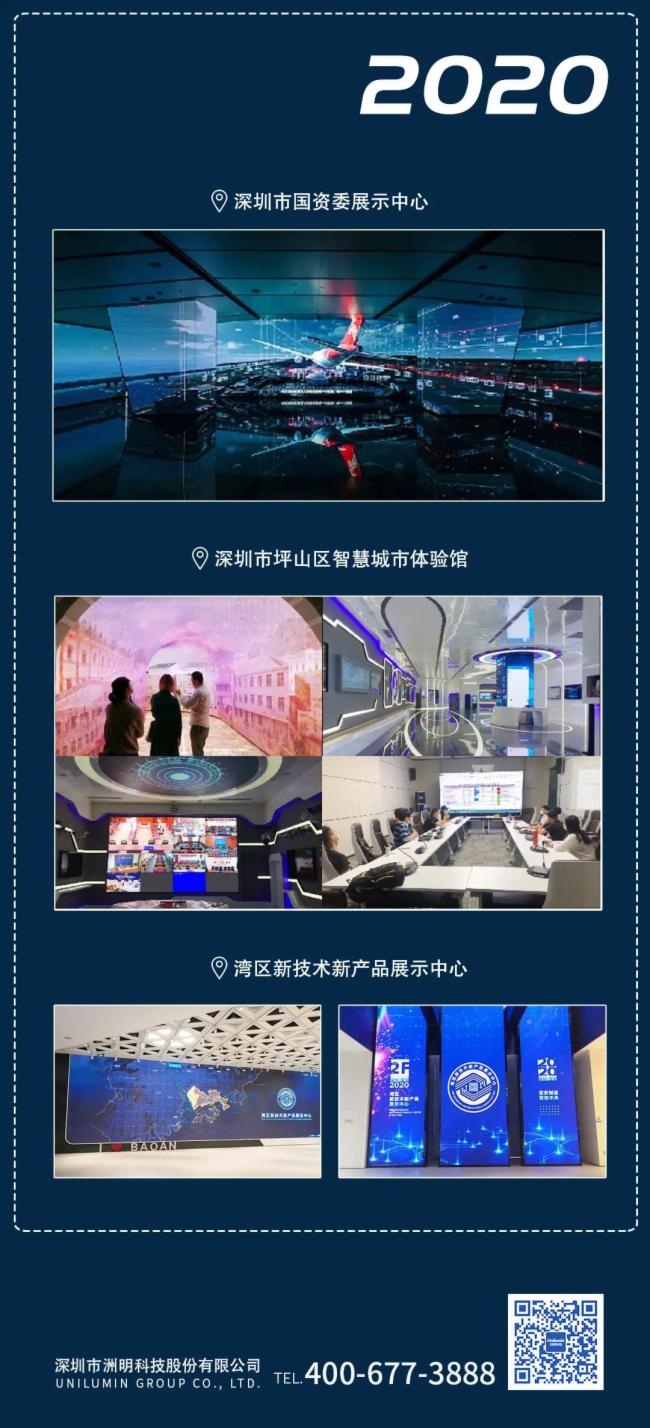 致敬深圳特区40年!洲明光影带您重温“深圳奇迹”