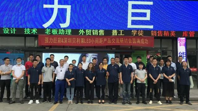 向LED大显示迈进，全国推介会火爆开启ing！