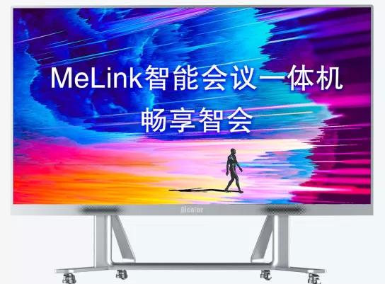 商显市场 | 带你细数哪些玩家入局会议一体机