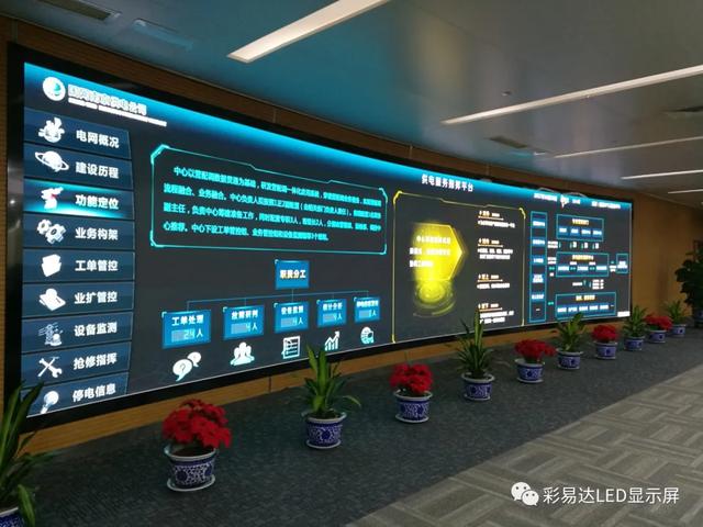 彩易达江苏供电服务指挥中心显示应用，引领供电指挥新趋势！