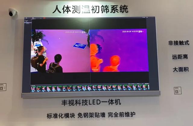 大华股份亮相北京Infocomm China 2020展会，更有大片精彩来袭！