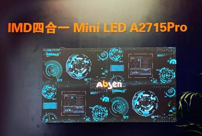 艾比森参与编制的LED行业两大团体标准发布