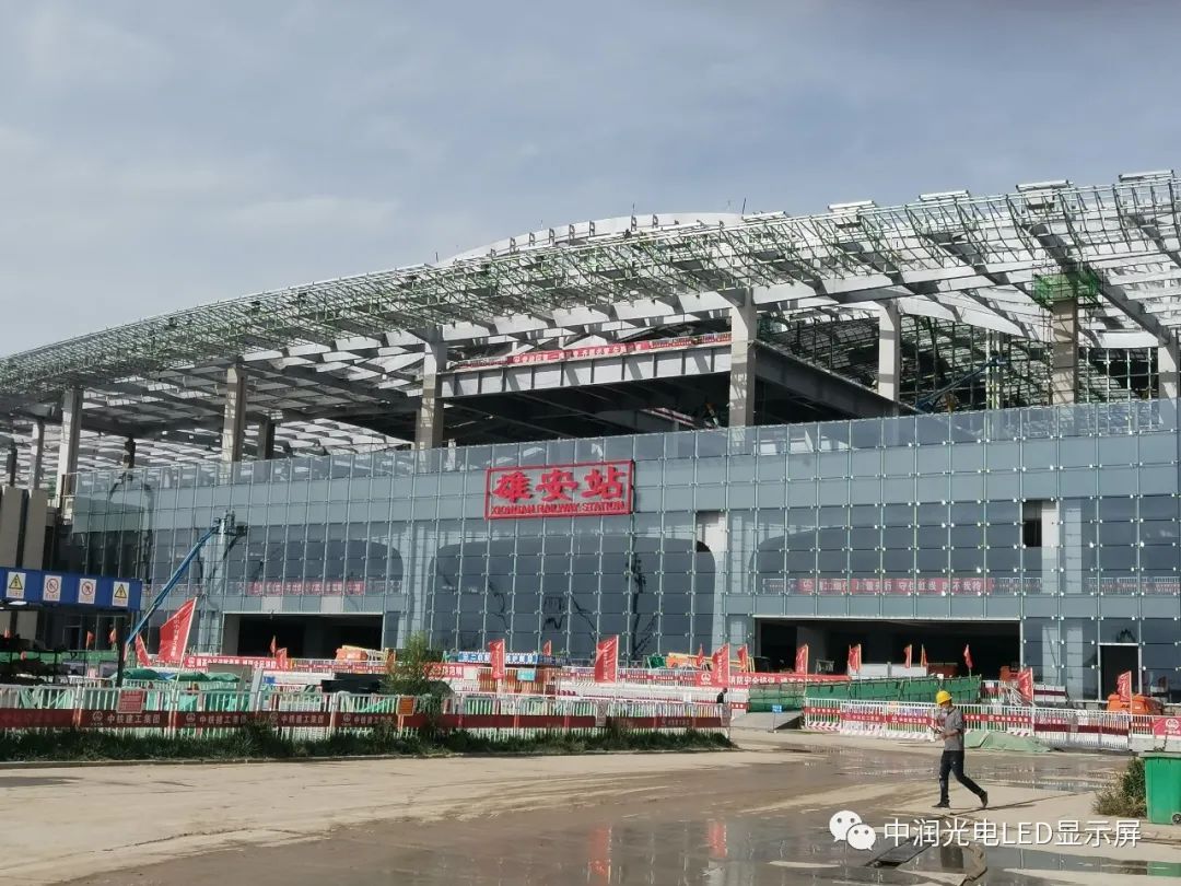 中润光电助力亚洲最大的高铁站-《雄安站》点亮！