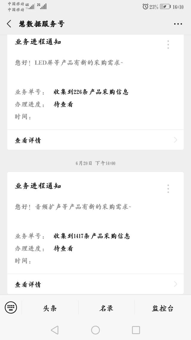 服务大升级！慧数据提供多样化服务助力企业多元化发展