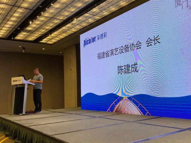 鹭岛扬帆——“深合作，赢未来” 深德彩2020渠道战略大会厦门站圆满举行