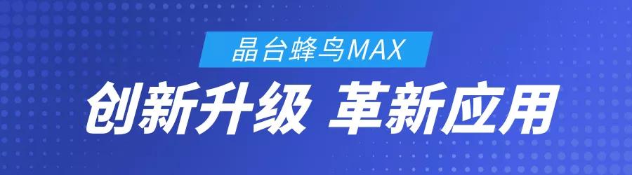 LED CHINA 2020 | Micro/Mini LED蓄势待发，晶台展场亮点抢先看！