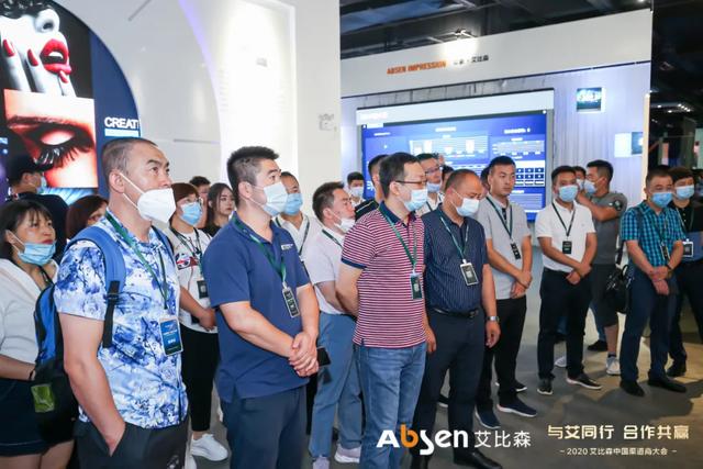 艾比森中国渠道商大会：坚守信任，共同奋斗！