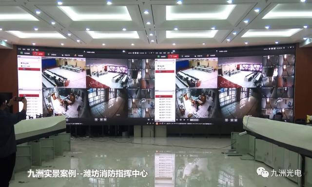 九洲│助力2020 年全国消防救援队伍指挥中心业务培训班培训会