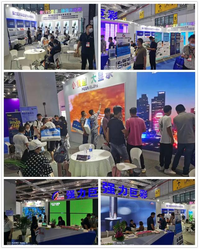 火力密集！强力巨彩各大展会接踵而来