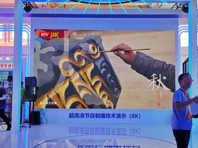 利亚德“中国屏”闪耀服贸会