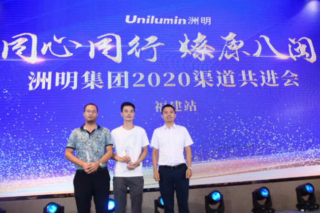 同洲共明丨洲明集团渠道共进会走遍神州，聚势共赢！