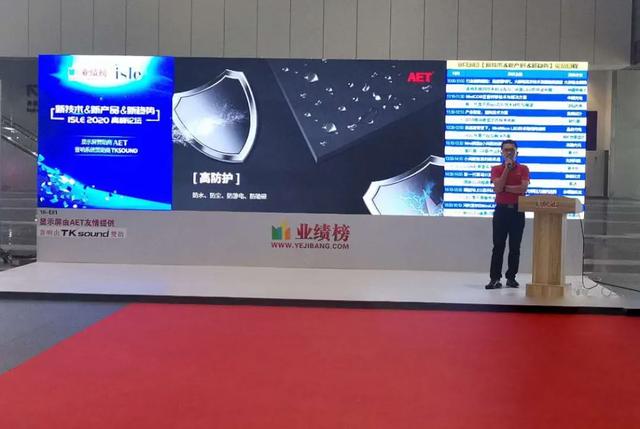 ISLE闭幕，AET满载收获而归