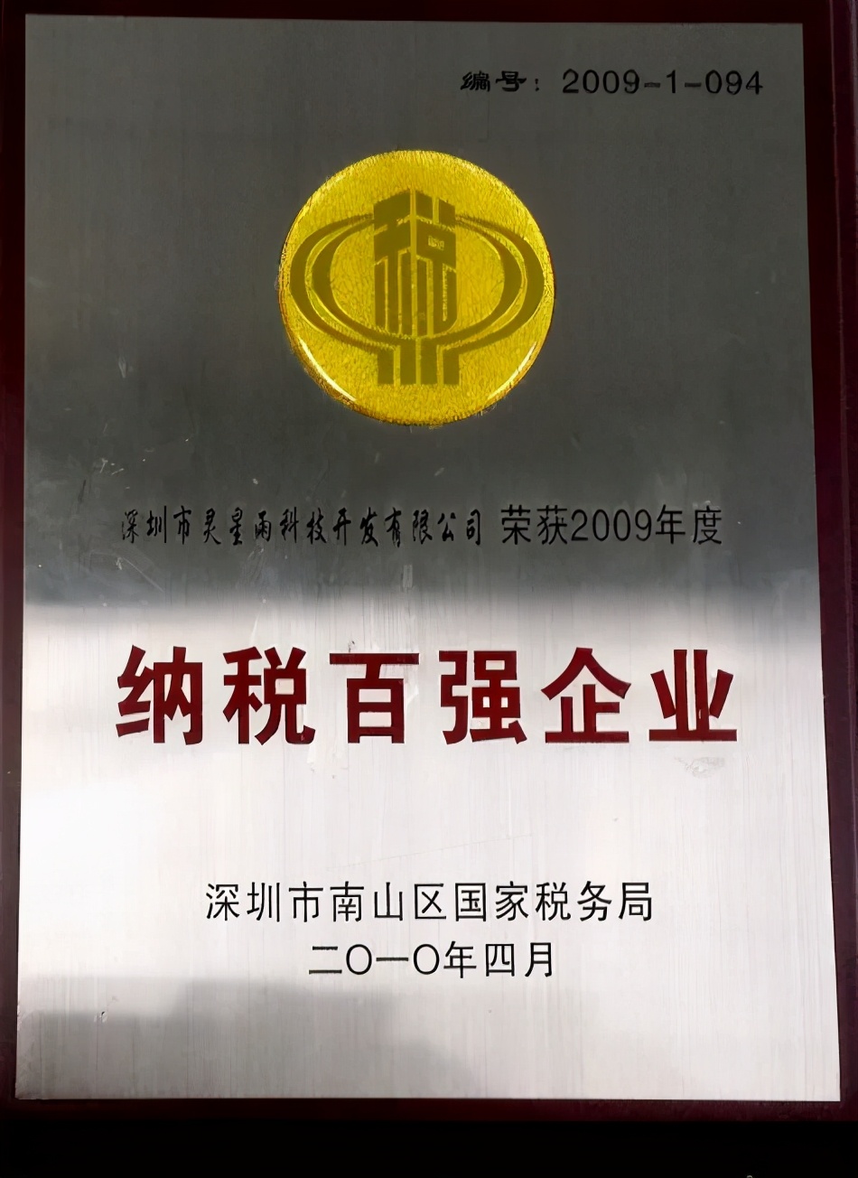 2019年度LED屏行业品牌盛会十佳品牌回顾——灵星雨