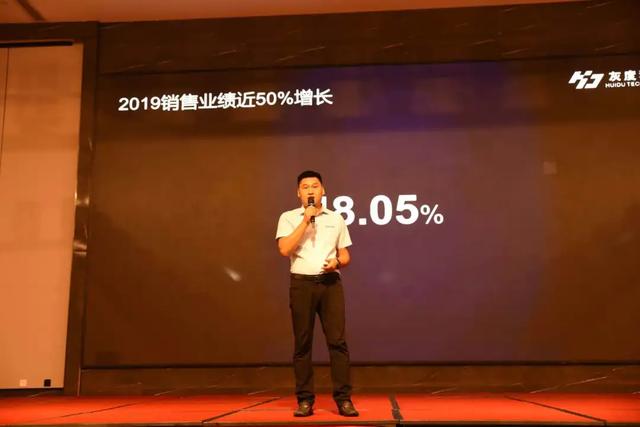 积极、行动、创新——灰度科技2020年秋季客户答谢会暨新产品发布会成功举行