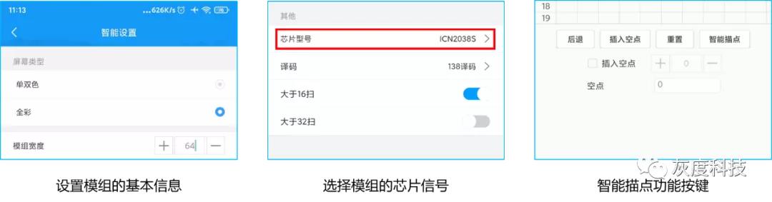 灰度科技 | “屏掌控”APP新功能上线了
