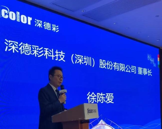 扬帆计划|从运河出发，达渠道通途，深德彩2020渠道战略大会杭州站圆满结束