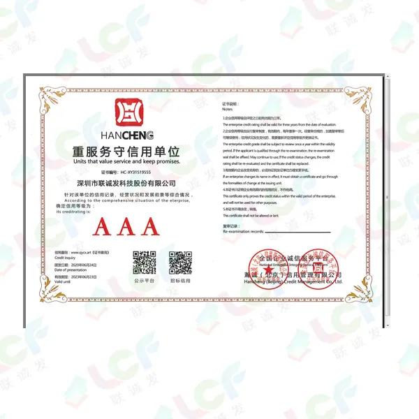 实力铸就辉煌