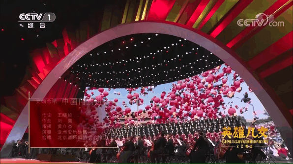 致敬抗美援朝志愿军战士|央视《英雄儿女》文艺晚会主屏选用AET