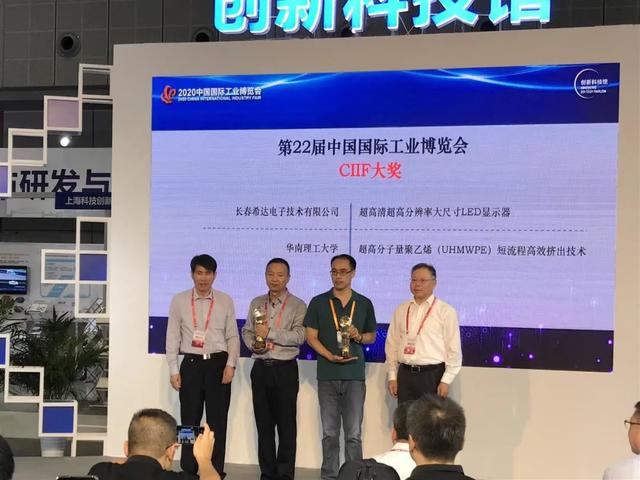 希达闪耀中国国际工业博览会