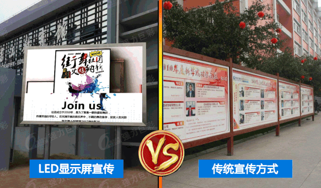 强力巨彩LED屏点亮智慧校园 助推校园信息化
