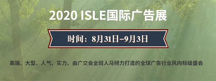 盘点！下半年LED及显示相关展会有哪些？