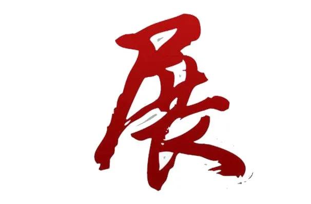 2020 ISLE展会安排上了