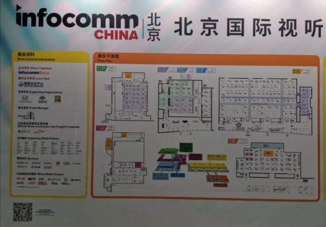 四大解决方案|易事达亮相北京InfoComm China展