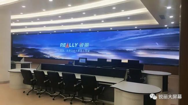 锐丽小间距LED大屏幕助力某集团打造“智慧大脑”