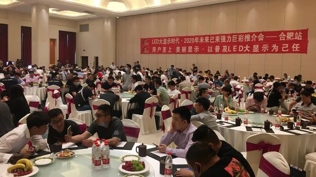 向LED大显示迈进，全国推介会火爆开启ing！
