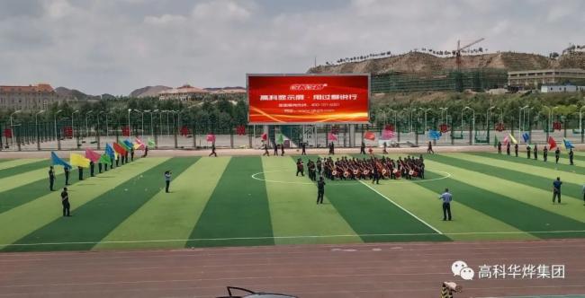 传递赛事激情，展现队员风采 高科LED显示助力​体育强国建设！