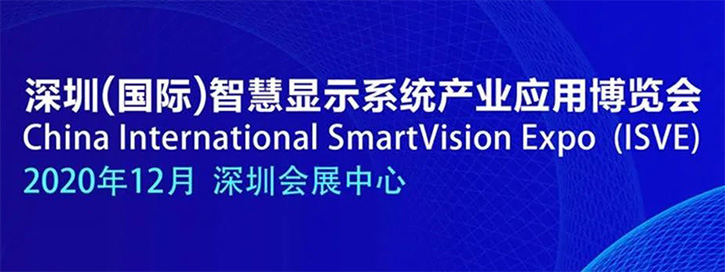 盘点！下半年LED及显示相关展会有哪些？