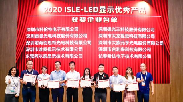 ISLE闭幕，AET满载收获而归