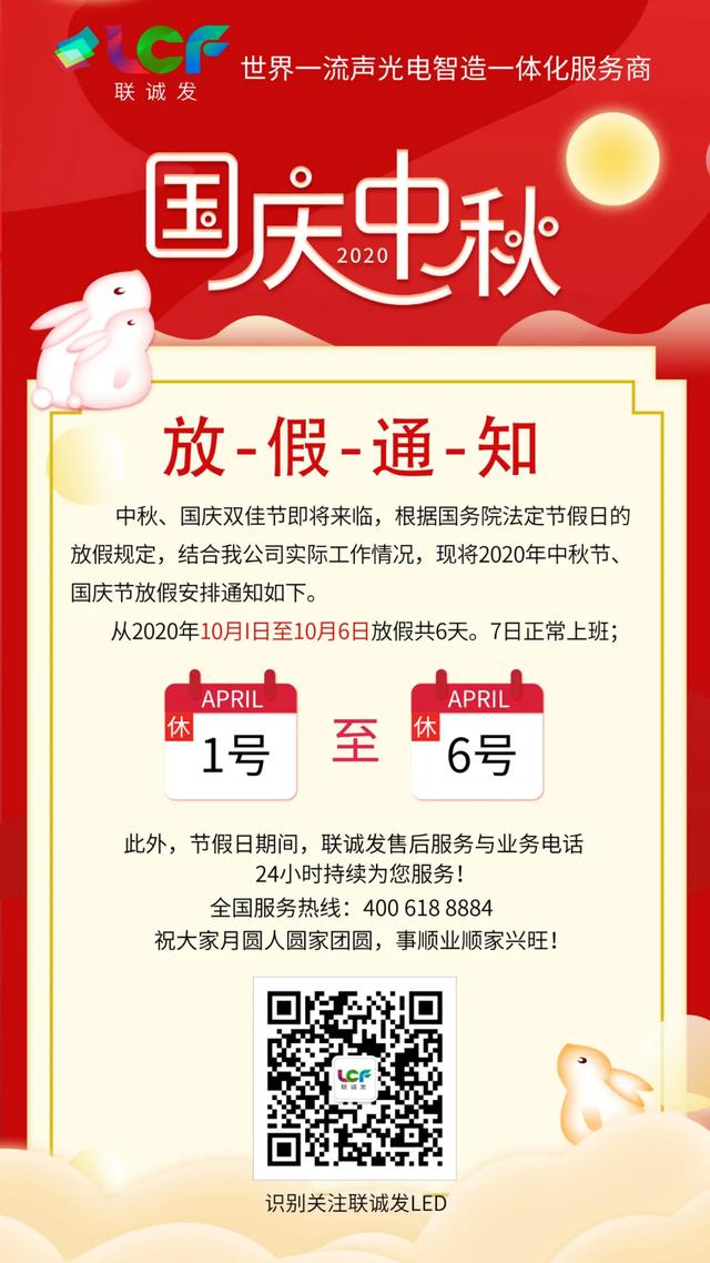 中秋国庆喜相迎，天地人合情更浓！