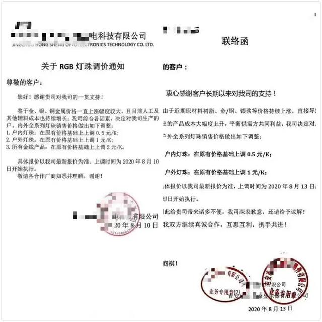 涨价？缺货？显示屏市场有点热