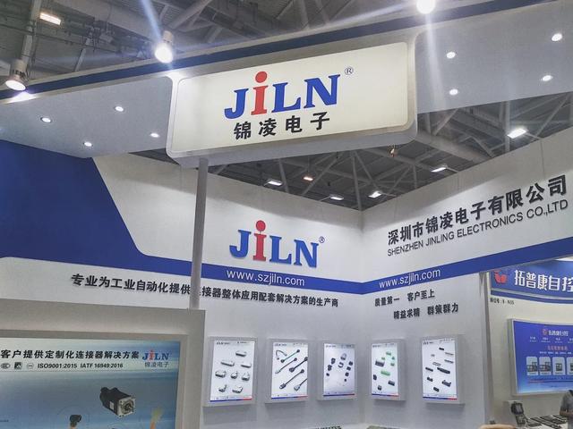 锦凌电子——展会回顾
