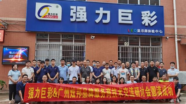 向LED大显示迈进，全国推介会火爆开启ing！