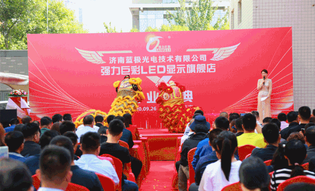 金秋九月| 贺强力巨彩又两家LED显示旗舰店盛大开业！