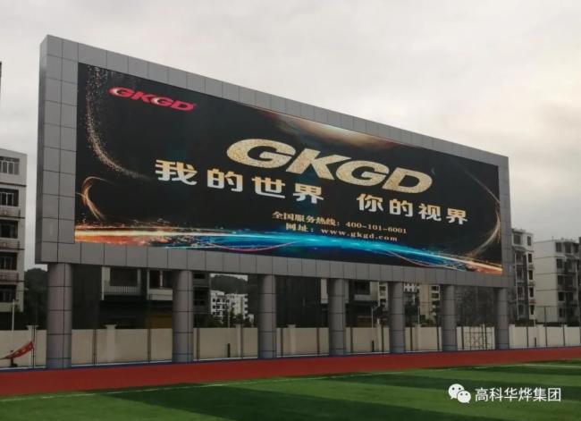 传递赛事激情，展现队员风采 高科LED显示助力​体育强国建设！