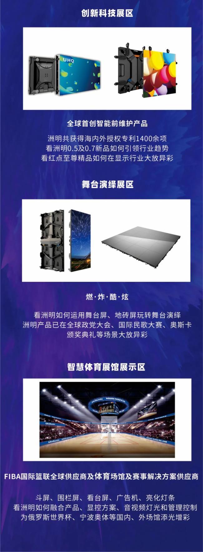 ISLE 2020︱洲明邀您见证智慧城市新未来