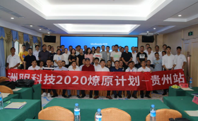 洲明燎原计划燃遍全国多地，快来看看到哪啦!