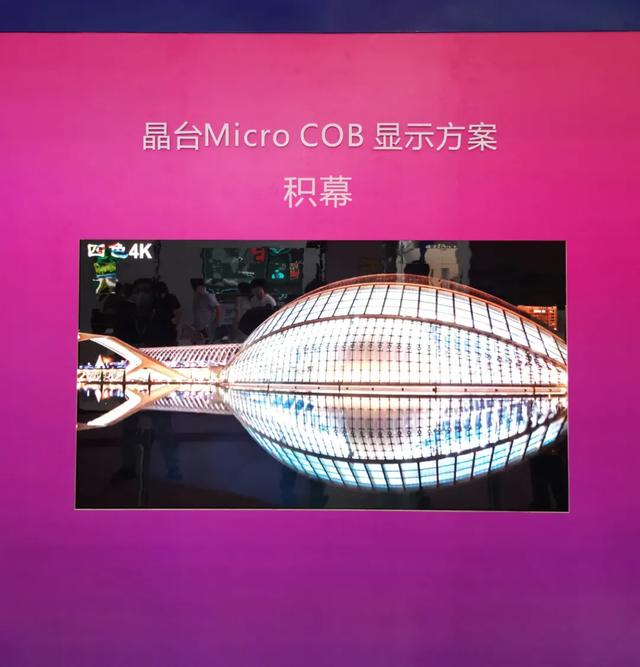 LED CHINA 2020 | Micro/Mini LED蓄势待发，晶台展场亮点抢先看！